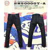 SAMURAI JEANS SM5000GT-A MOTORCLUBJEANS画像