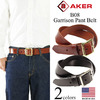 AKER GARRISON BELT B08画像