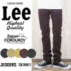 LEE JEGGERS SKINNY コーデュロイ スキニーパンツ LM0307画像