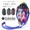 Columbia Great Brook Petbottle Holder PU2025画像