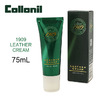 Collonil 1909 LEATHER CREAM画像