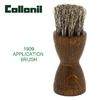 Collonil 1909 APPLICATION BRUSH画像