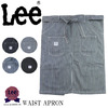 LEE WAIST APRON LS2027画像