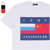 GOSHA RUBCHINSKIY Flag Logo T-Shirt画像