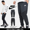 NIKE Air Max 2 Jogger Pant 863741画像