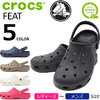 crocs FEAT 11713画像