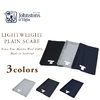 Johnstons LIGHTWEIGHT PLAIN SCARF画像