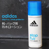 adidas stop h2o B78581画像