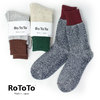 RoToTo DOUBLE FACE SOCKS “SILK&COTTON” R1034画像