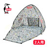 CHUMS Pop Up Sunshade 2 Print Capsule Booby-BBQ CH62-1793画像