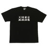 WACKOMARIA × Black Eye Patch CREW NECK T-SHIRT(TYPE-1)BLACK画像