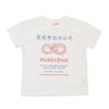 Black Eye Patch CHINATOWN STORE BABY TEE WHITE画像