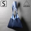 AZUMA BAG AZUMA BAG+TASUKI BAG series KOJIMA S INDIGO/BLUE-CHAMBRAY AZMBG-DENIM03画像